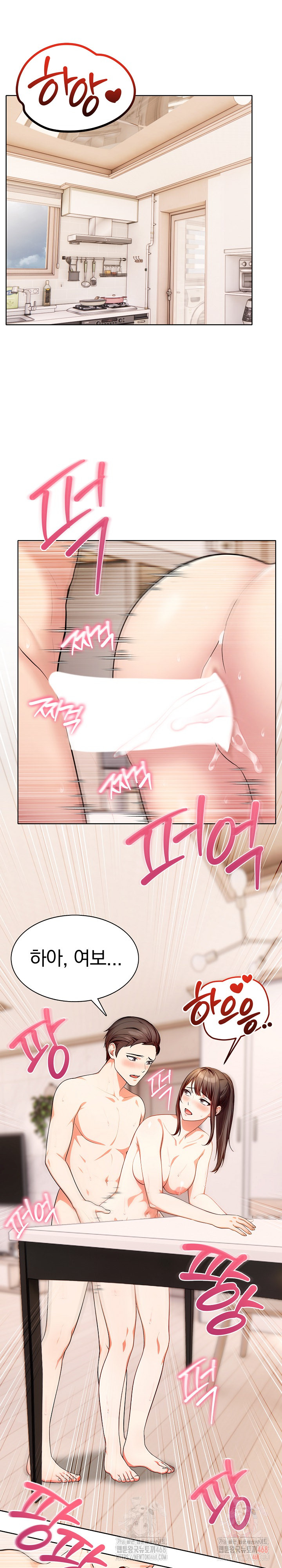 Sex Addiction in Divorced Mother Raw Chapter 4 image 14