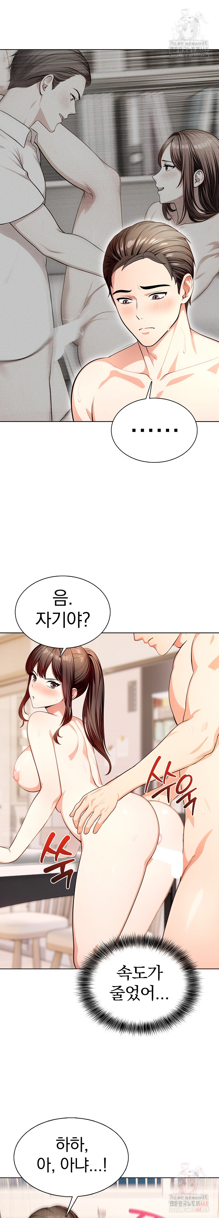 Sex Addiction in Divorced Mother Raw Chapter 4 image 16