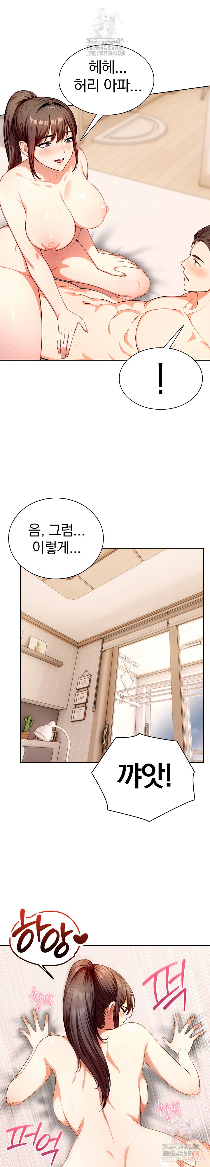 Sex Addiction in Divorced Mother Raw Chapter 4 image 21
