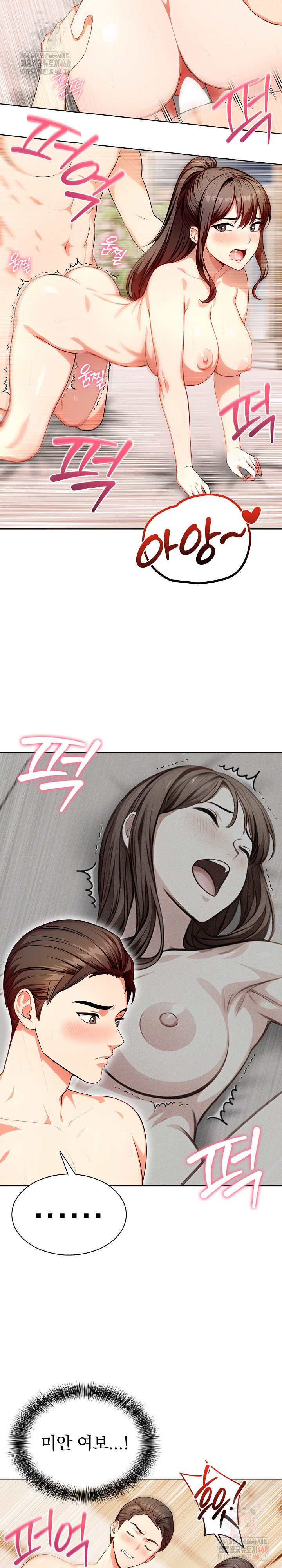 Sex Addiction in Divorced Mother Raw Chapter 4 image 22