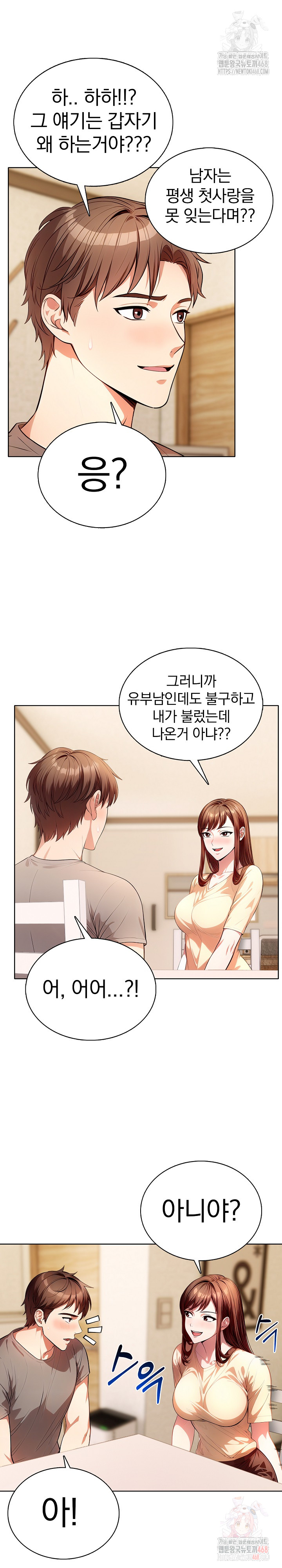 Sex Addiction in Divorced Mother Raw Chapter 4 image 25