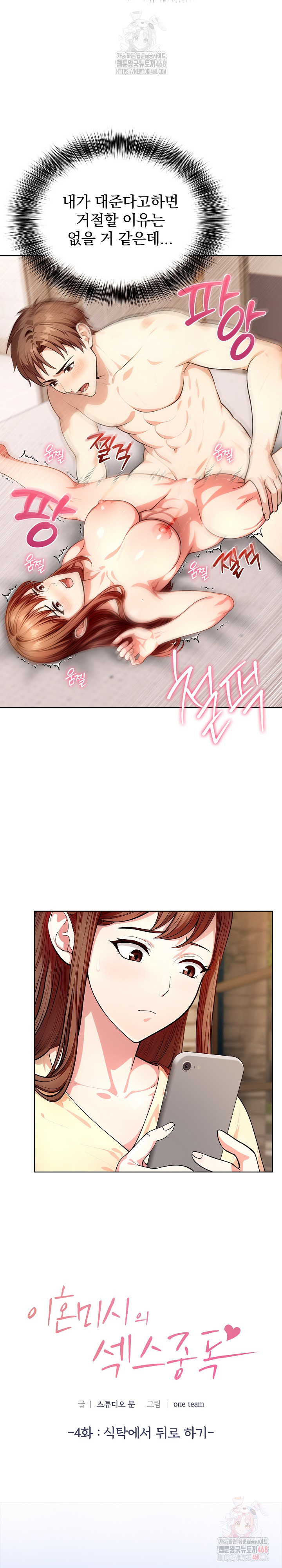 Sex Addiction in Divorced Mother Raw Chapter 4 image 2