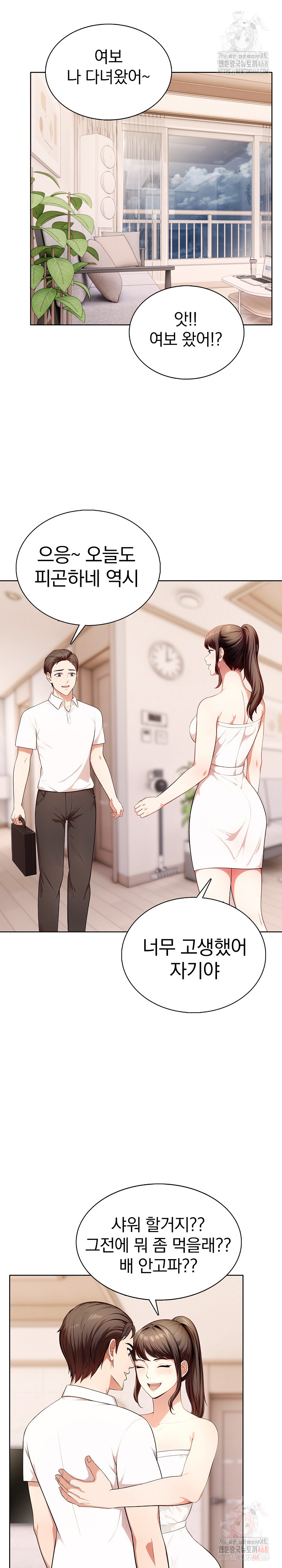 Sex Addiction in Divorced Mother Raw Chapter 4 image 7