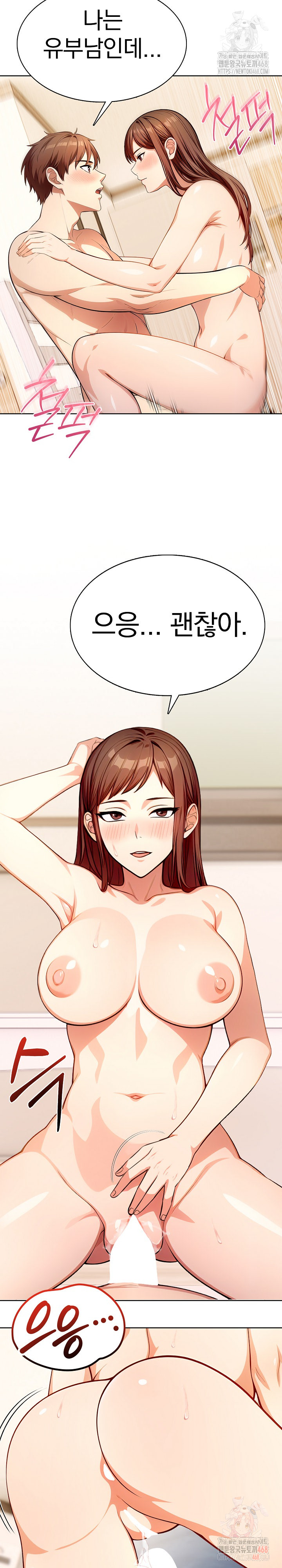 Sex Addiction in Divorced Mother Raw Chapter 5 image 14