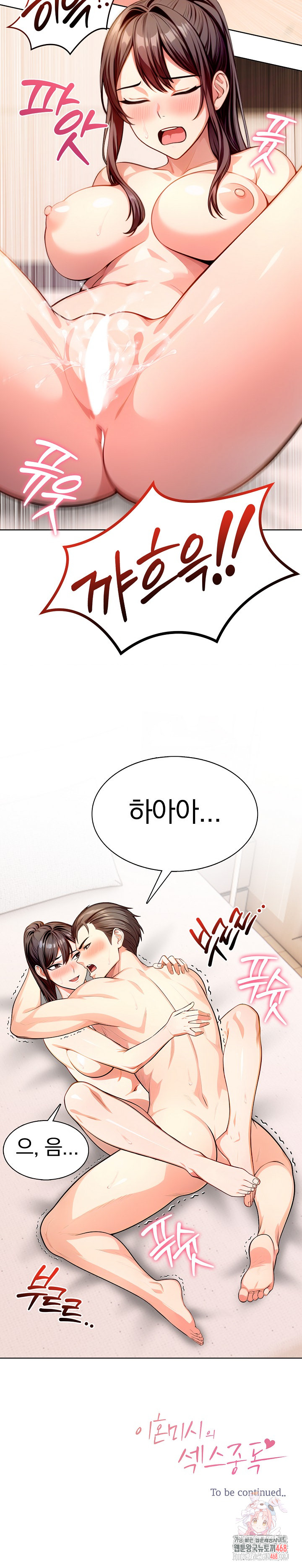 Sex Addiction in Divorced Mother Raw Chapter 5 image 21