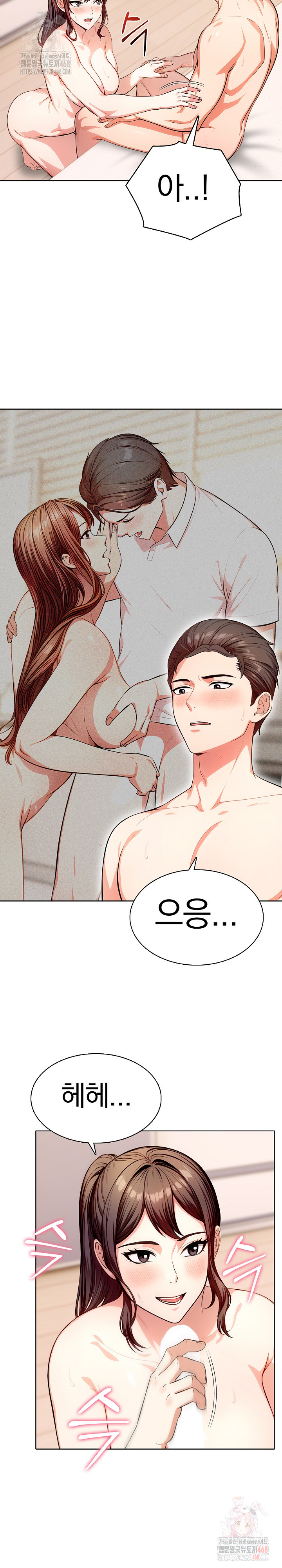 Sex Addiction in Divorced Mother Raw Chapter 5 image 7