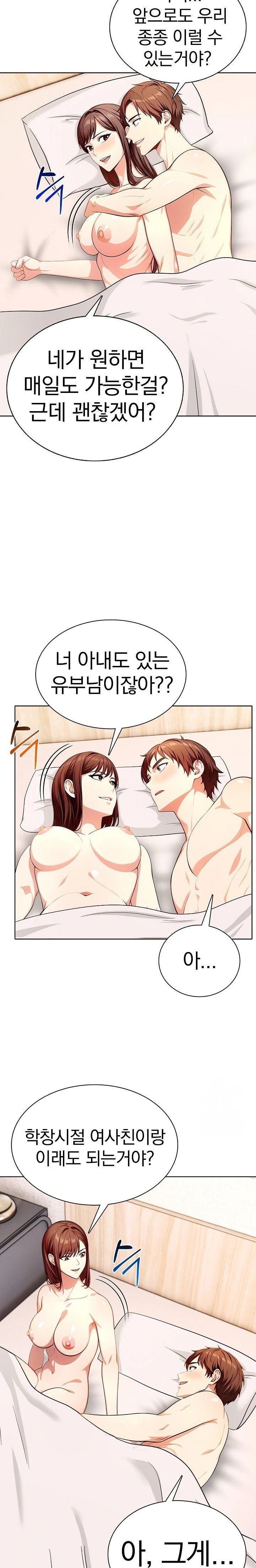 Sex Addiction in Divorced Mother Raw Chapter 6 image 3