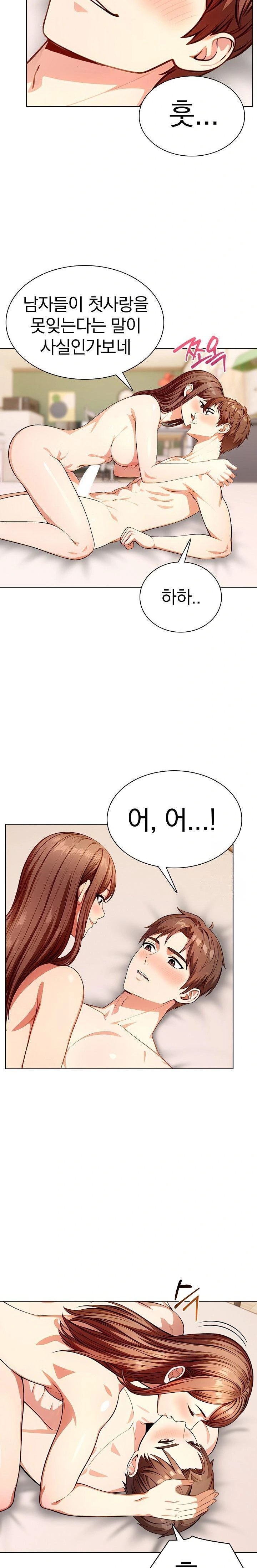 Sex Addiction in Divorced Mother Raw Chapter 6 image 5