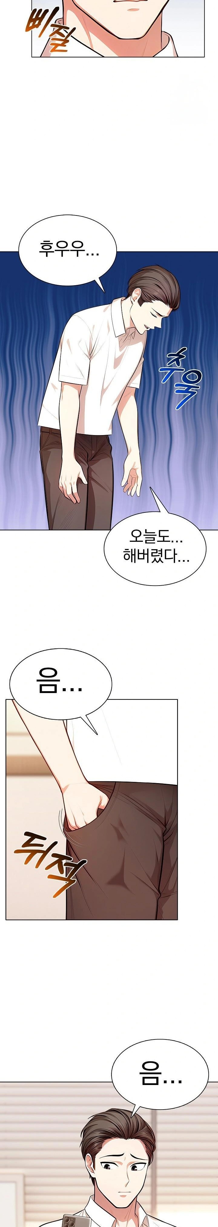 Sex Addiction in Divorced Mother Raw Chapter 7 image 9