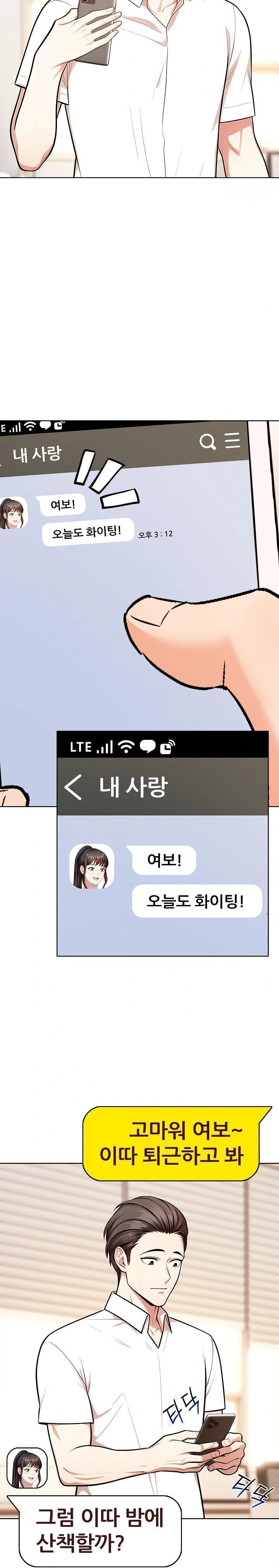 Sex Addiction in Divorced Mother Raw Chapter 7 image 10