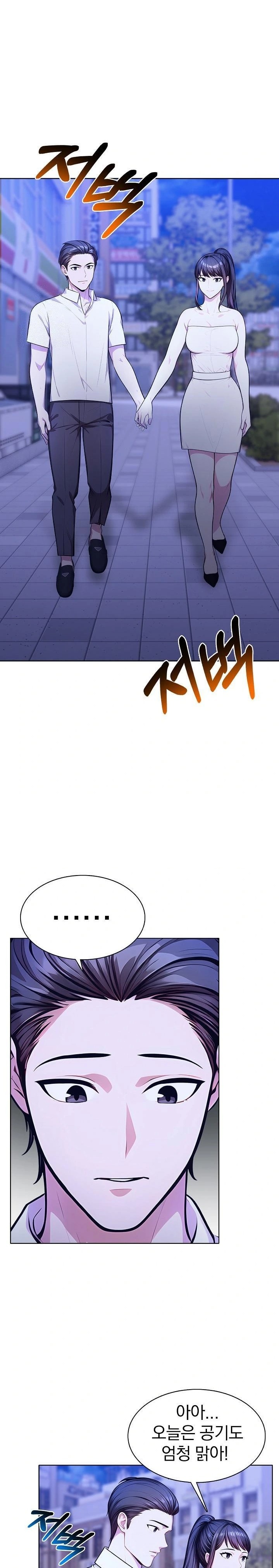 Sex Addiction in Divorced Mother Raw Chapter 7 image 12