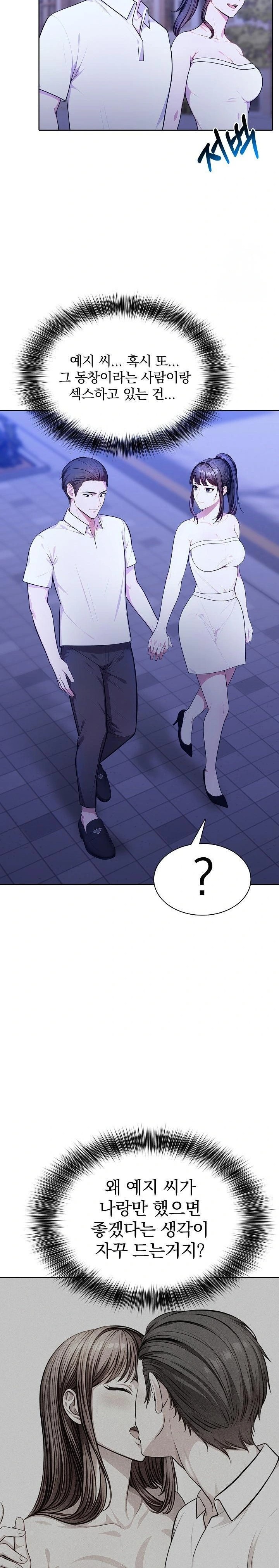 Sex Addiction in Divorced Mother Raw Chapter 7 image 13