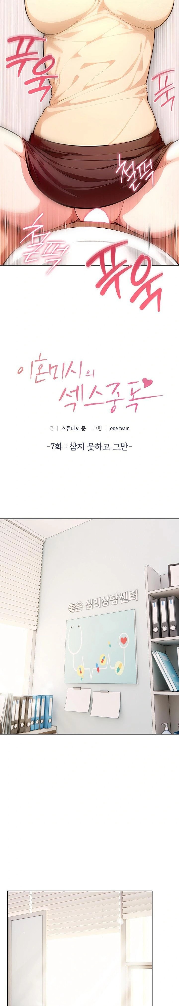 Sex Addiction in Divorced Mother Raw Chapter 7 image 1