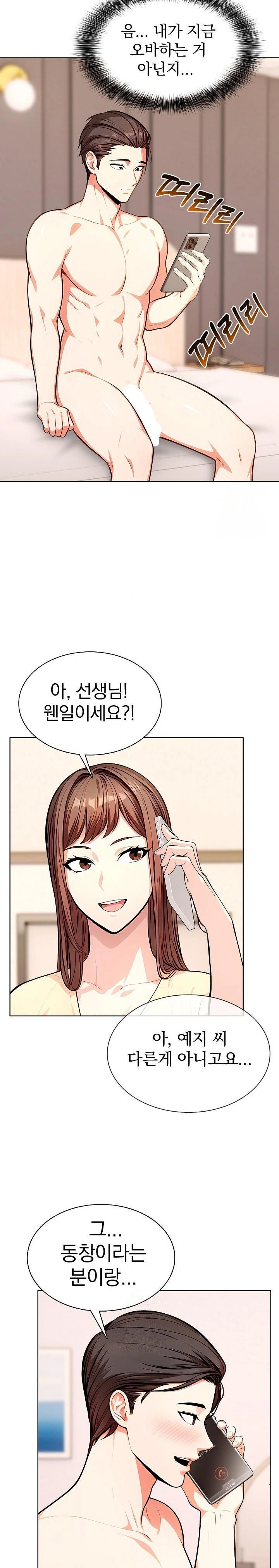 Sex Addiction in Divorced Mother Raw Chapter 7 image 21