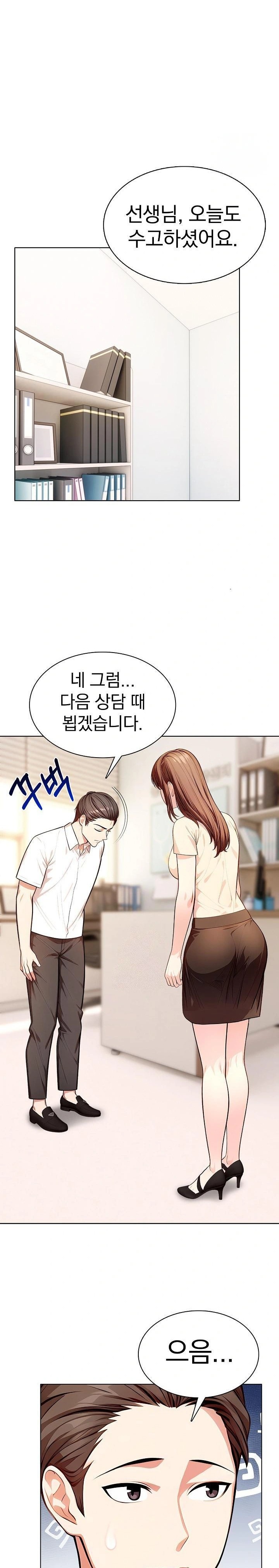 Sex Addiction in Divorced Mother Raw Chapter 7 image 8