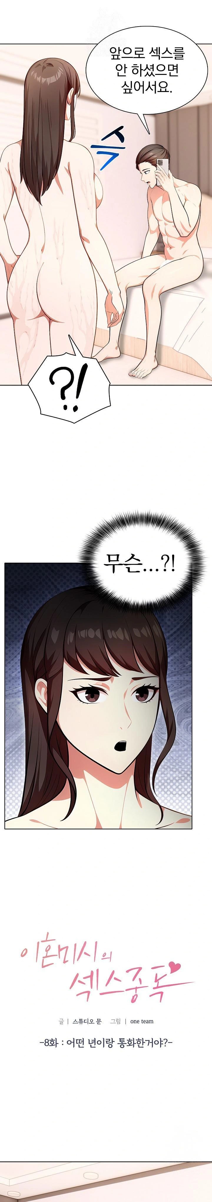 Sex Addiction in Divorced Mother Raw Chapter 8 image 0
