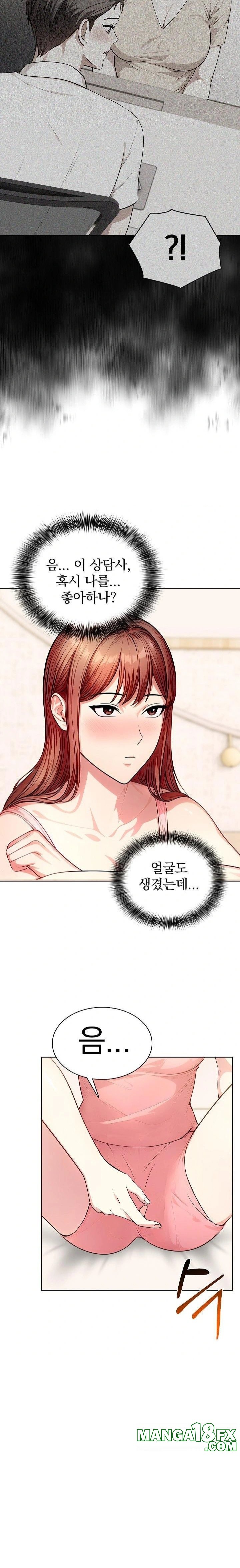 Sex Addiction in Divorced Mother Raw Chapter 8 image 13