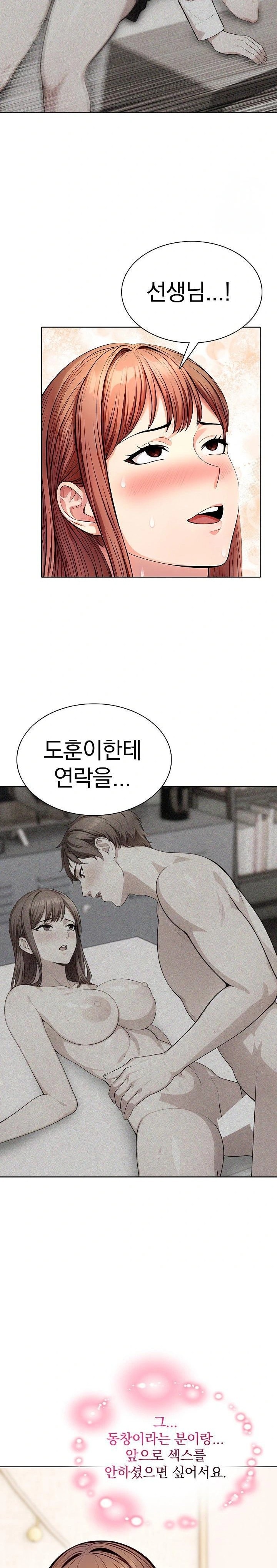 Sex Addiction in Divorced Mother Raw Chapter 8 image 17