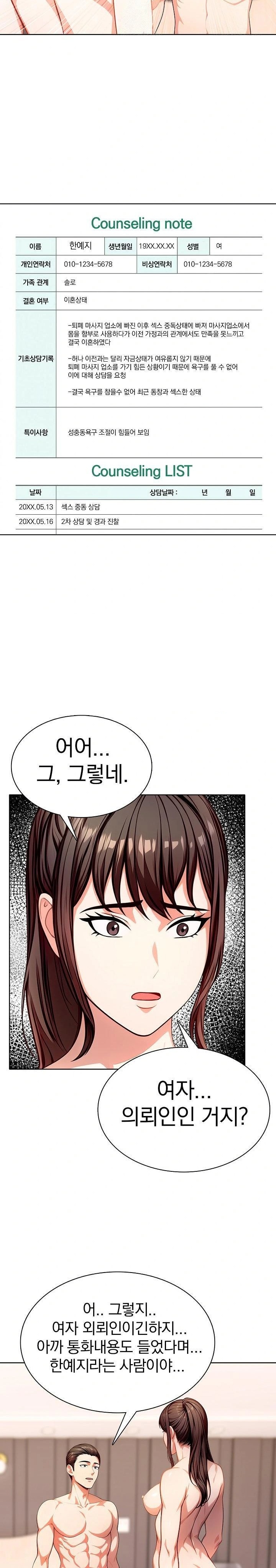 Sex Addiction in Divorced Mother Raw Chapter 8 image 5