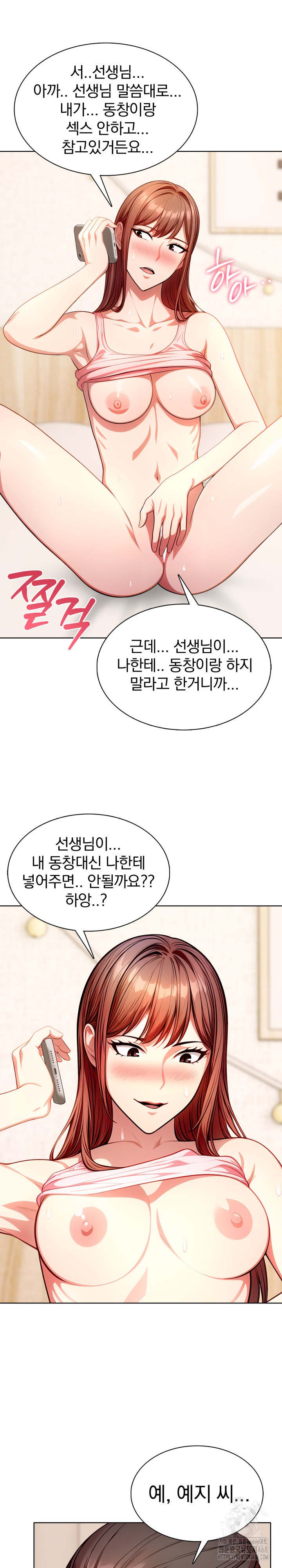 Sex Addiction in Divorced Mother Raw Chapter 9 image 1