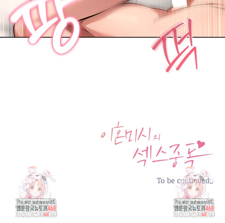 Sex Addiction in Divorced Mother Raw Chapter 9 image 24