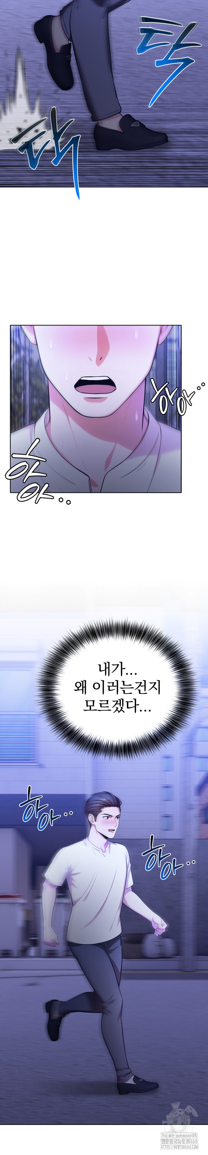 Sex Addiction in Divorced Mother Raw Chapter 9 image 4