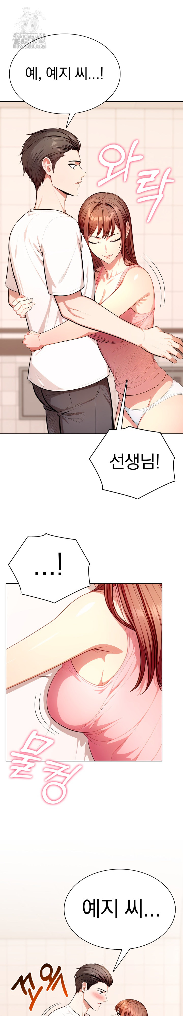 Sex Addiction in Divorced Mother Raw Chapter 9 image 8