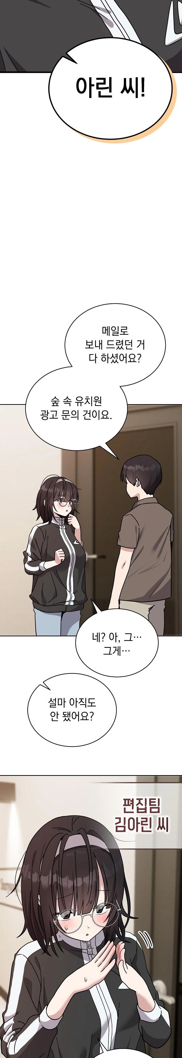 Unspeakable Secret Raw Chapter 1 image 9