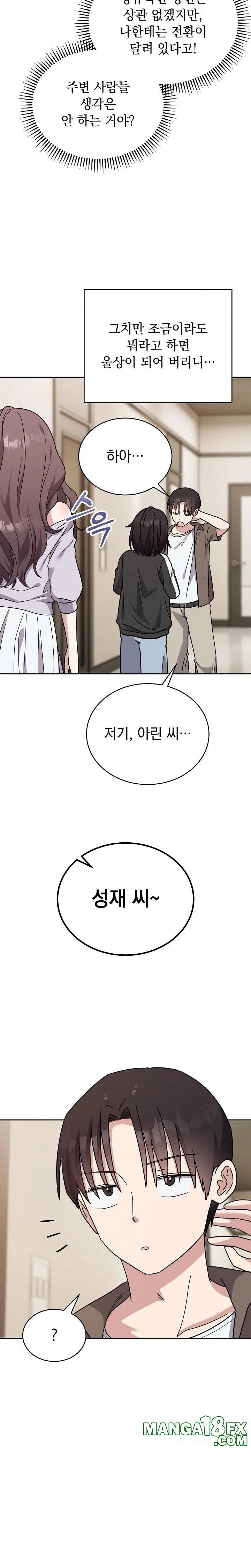 Unspeakable Secret Raw Chapter 1 image 11