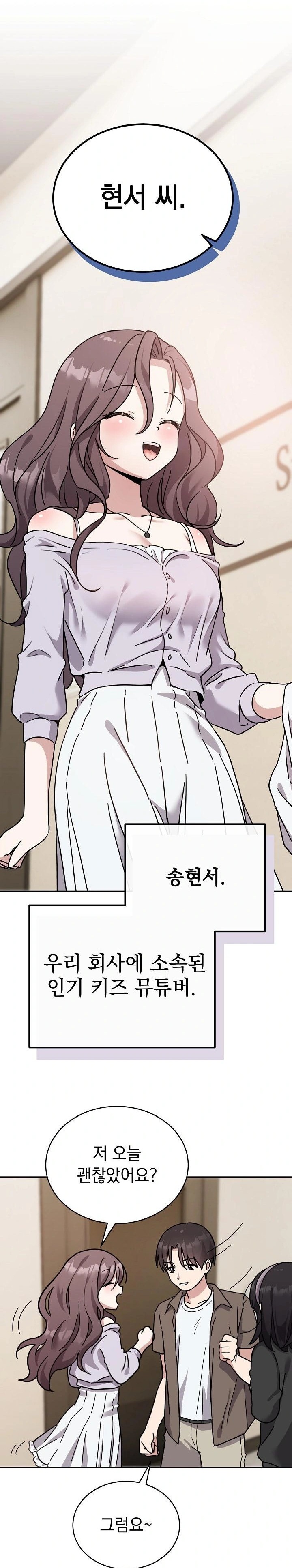 Unspeakable Secret Raw Chapter 1 image 12