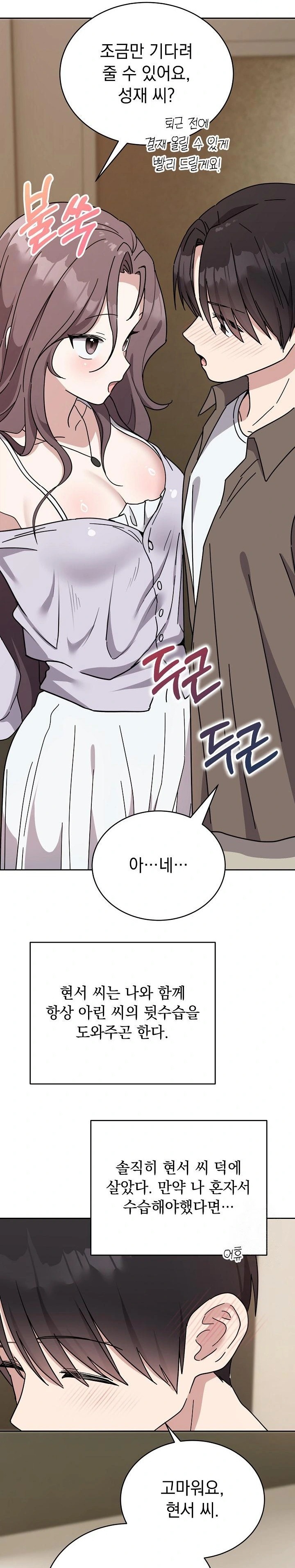 Unspeakable Secret Raw Chapter 1 image 15