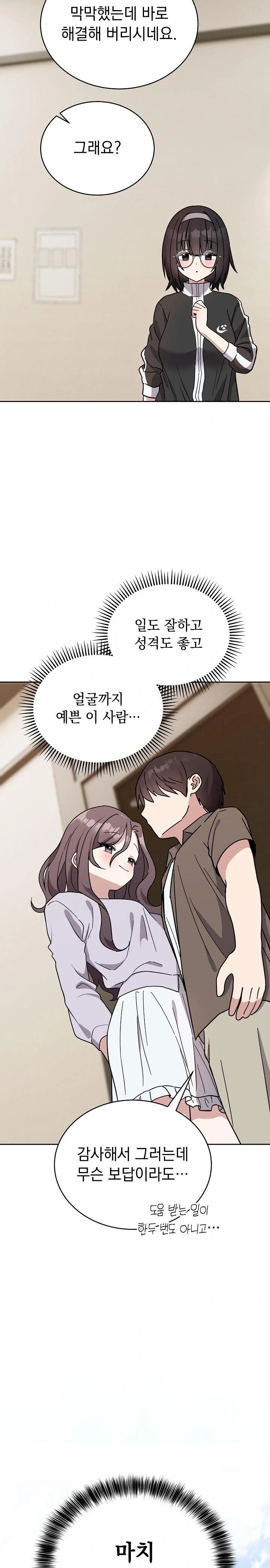 Unspeakable Secret Raw Chapter 1 image 16