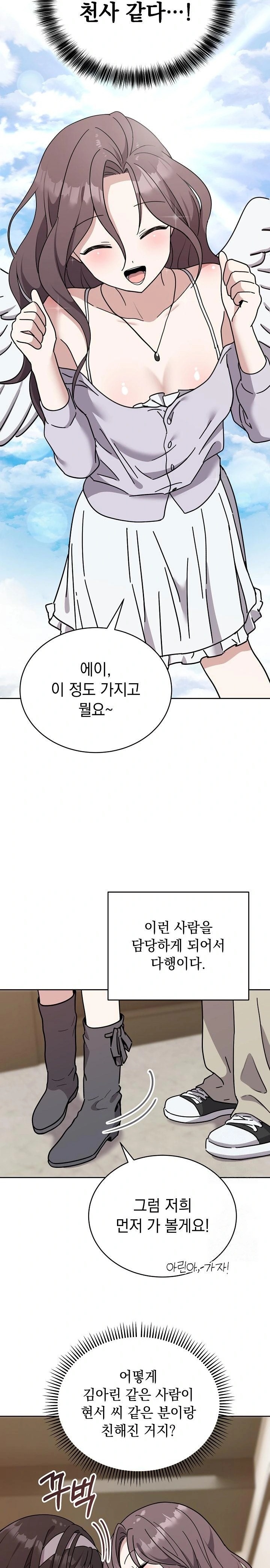 Unspeakable Secret Raw Chapter 1 image 17