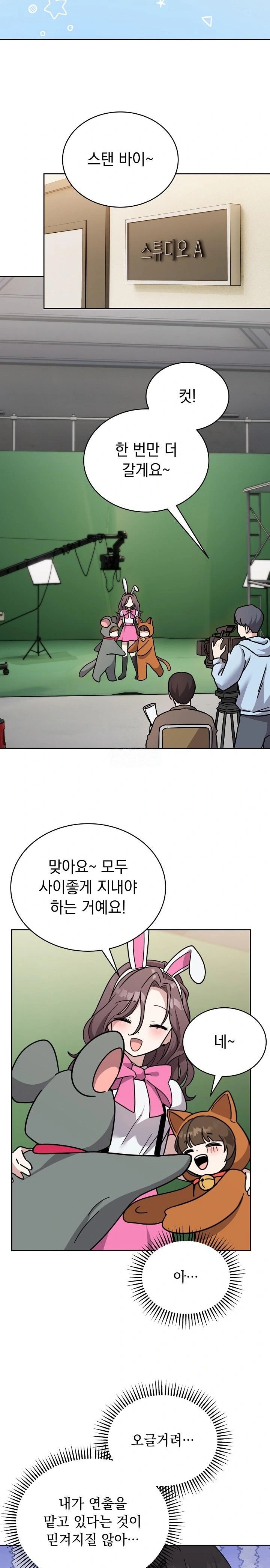 Unspeakable Secret Raw Chapter 1 image 1