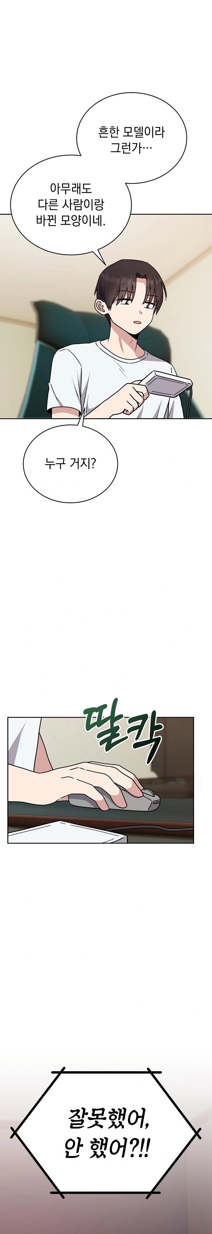 Unspeakable Secret Raw Chapter 1 image 25