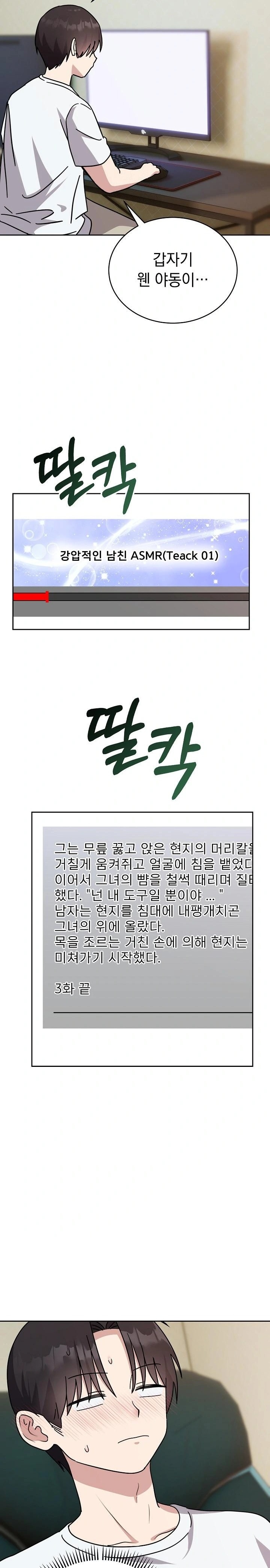 Unspeakable Secret Raw Chapter 1 image 27