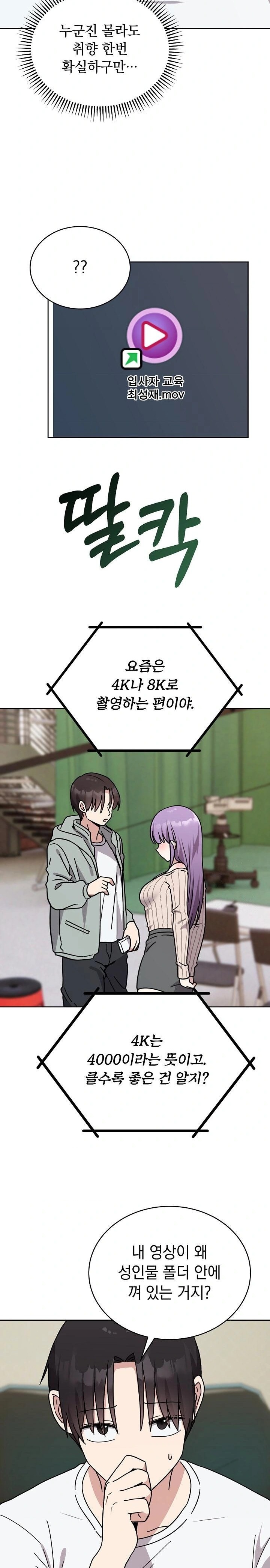 Unspeakable Secret Raw Chapter 1 image 28
