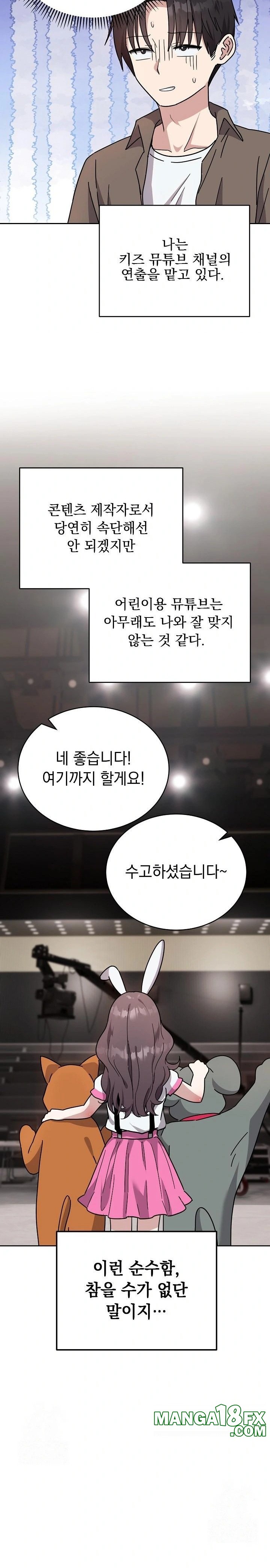 Unspeakable Secret Raw Chapter 1 image 2