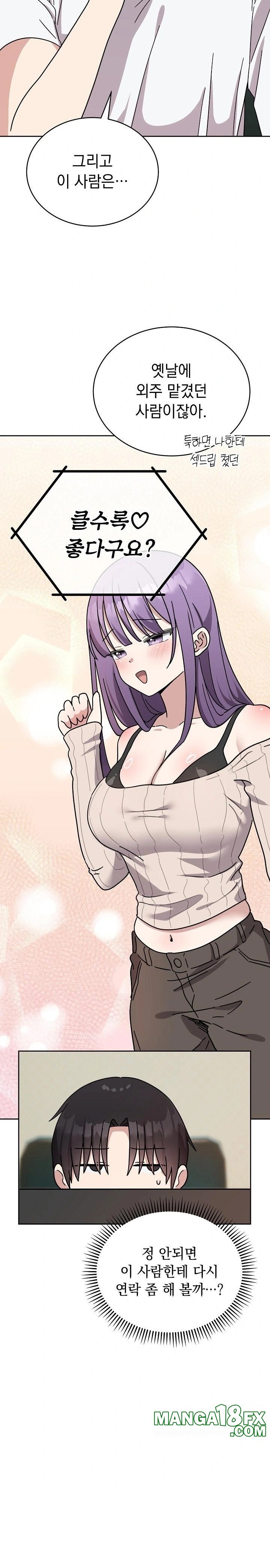 Unspeakable Secret Raw Chapter 1 image 29