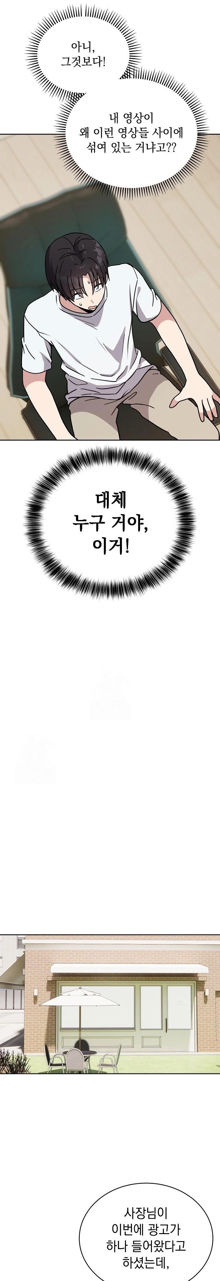 Unspeakable Secret Raw Chapter 1 image 30