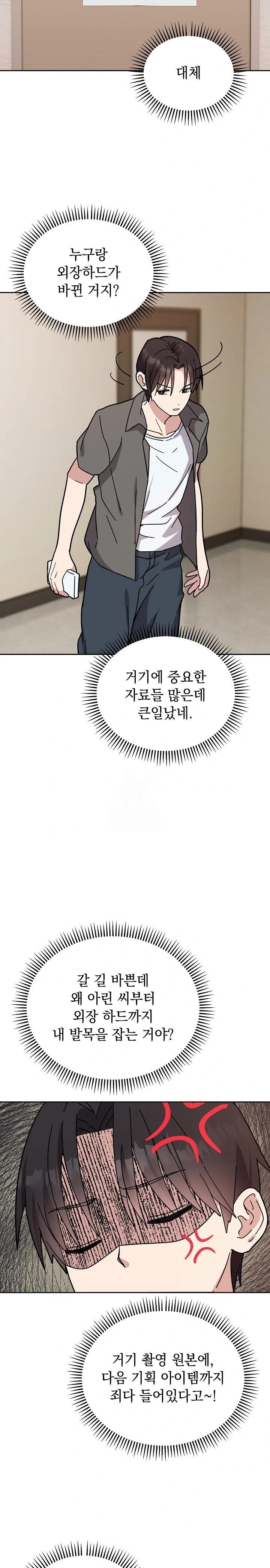 Unspeakable Secret Raw Chapter 1 image 35