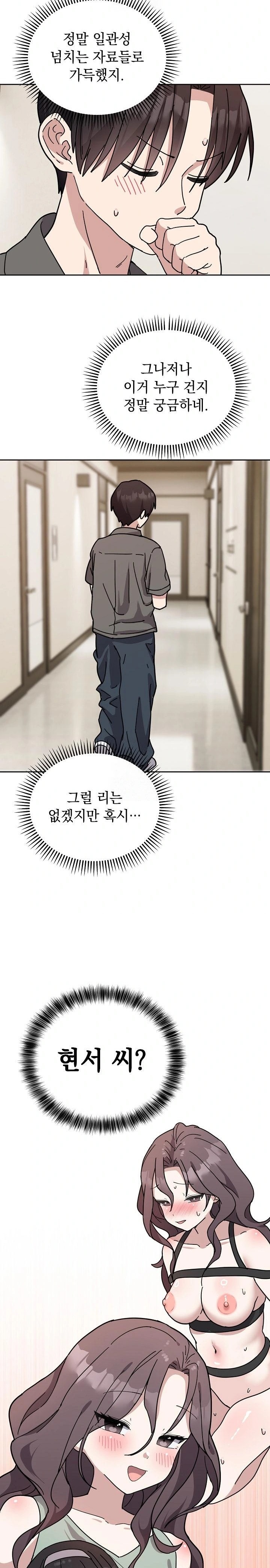Unspeakable Secret Raw Chapter 1 image 37