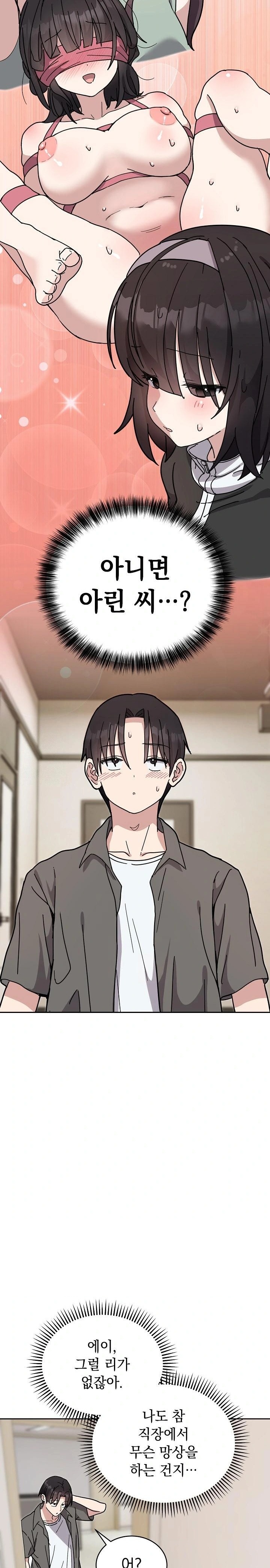 Unspeakable Secret Raw Chapter 1 image 38