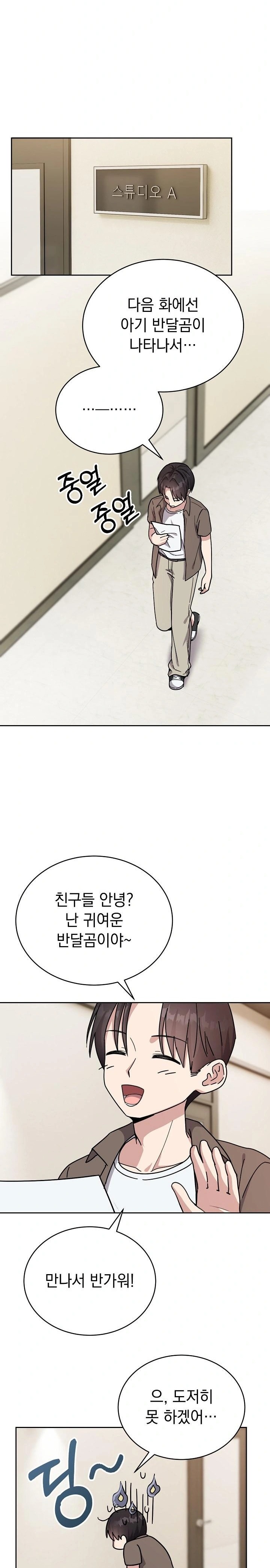 Unspeakable Secret Raw Chapter 1 image 3