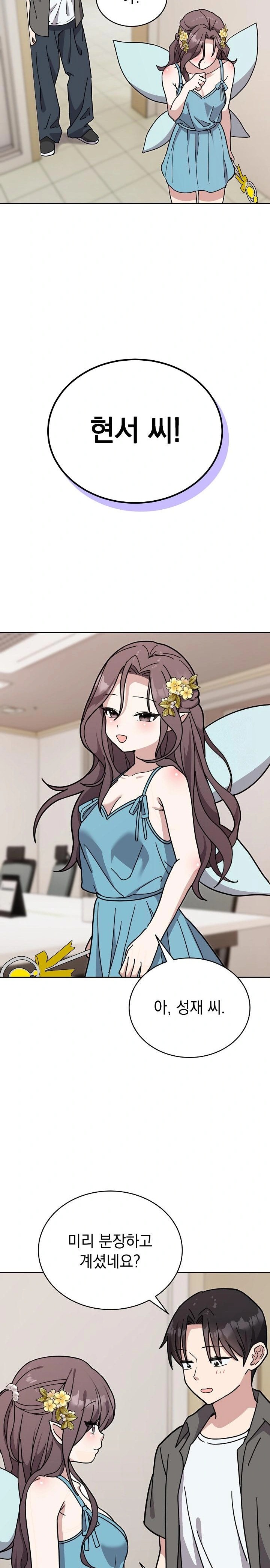 Unspeakable Secret Raw Chapter 1 image 39