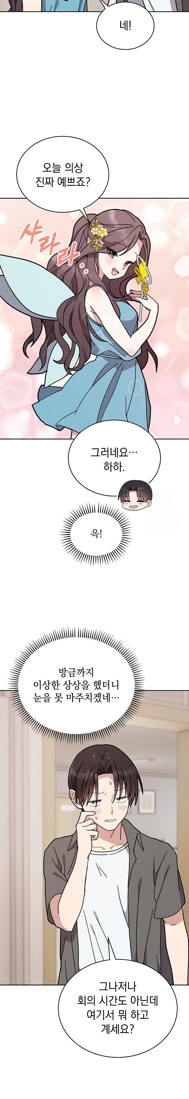 Unspeakable Secret Raw Chapter 1 image 40