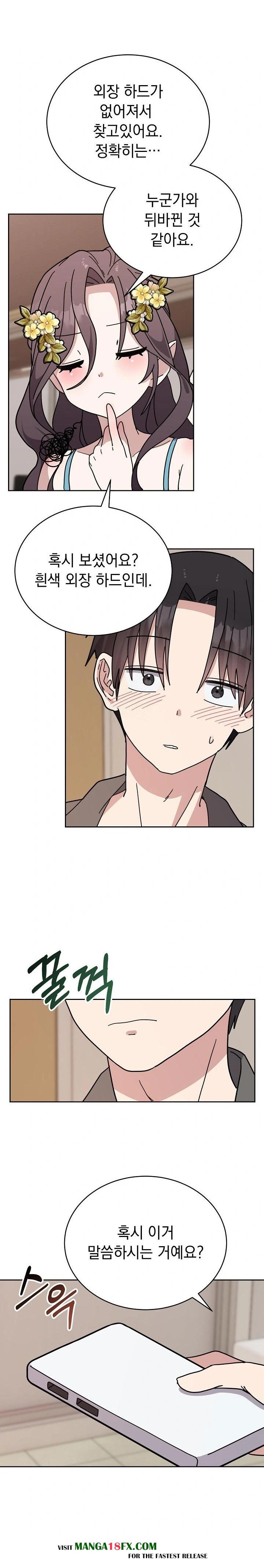 Unspeakable Secret Raw Chapter 1 image 41