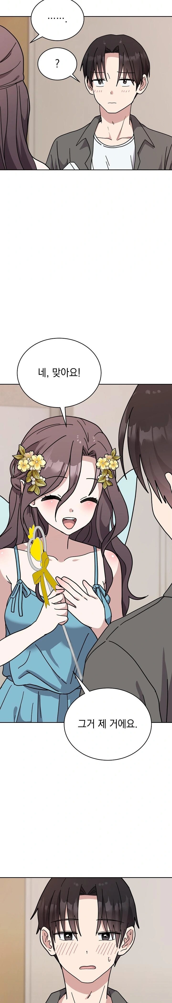 Unspeakable Secret Raw Chapter 1 image 43