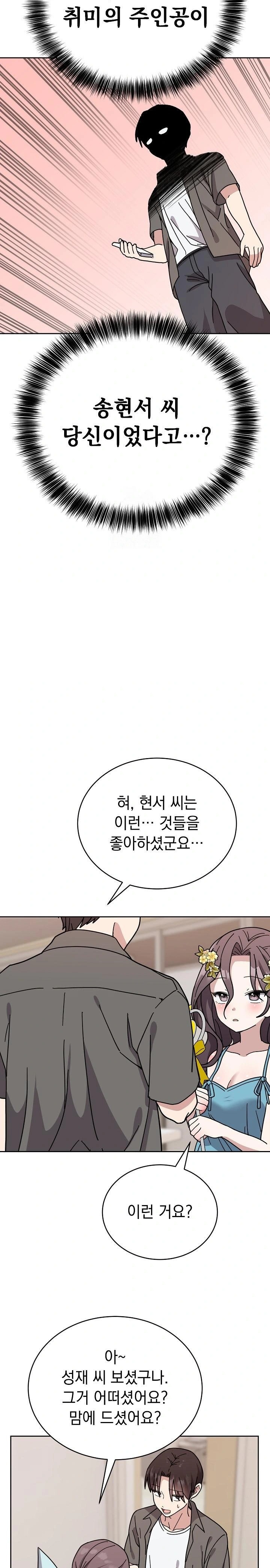 Unspeakable Secret Raw Chapter 1 image 45