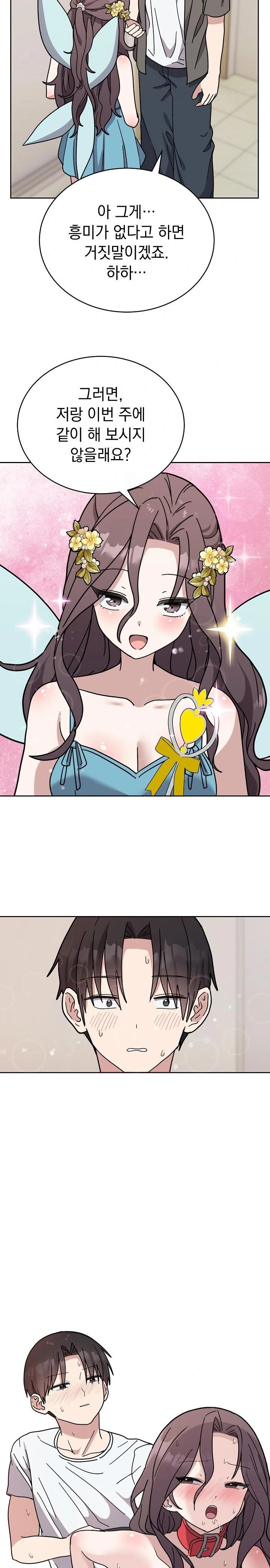 Unspeakable Secret Raw Chapter 1 image 46